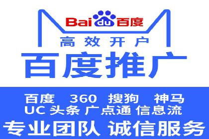 百度竞价账户托管，让广告投放更精准