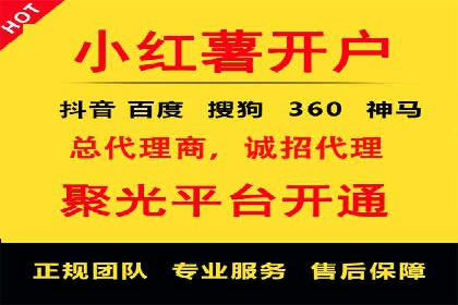 信息流推广开户指南：从入门到精通
