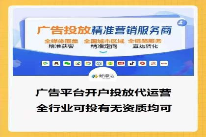 视频平台信息流广告的运营艺术
